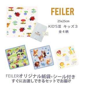 フェイラー ハンカチ タオル ギフト ブランド ...の商品画像