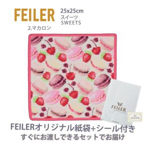 フェイラー ハンカチ ブランド ギフト プレゼント レディース 退職 お礼の品 プチ タオル 25X...