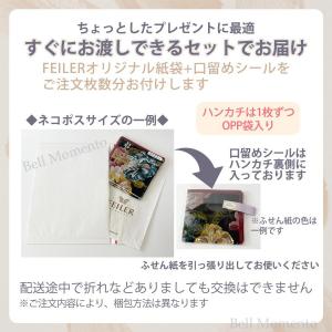 フェイラー ハンカチ タオル ギフト ブランド...の詳細画像5