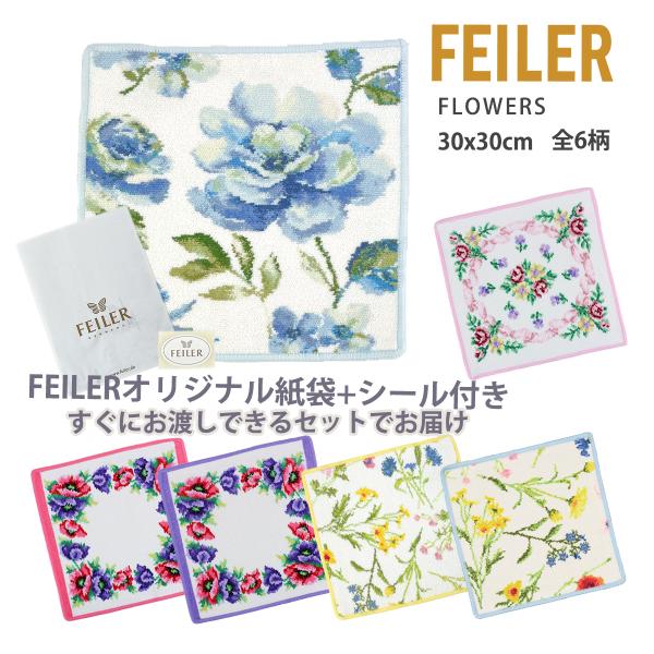 フェイラー ハンカチ タオル ギフト 大判 ブランド 退職 お礼 プレゼント レディース 30X30...