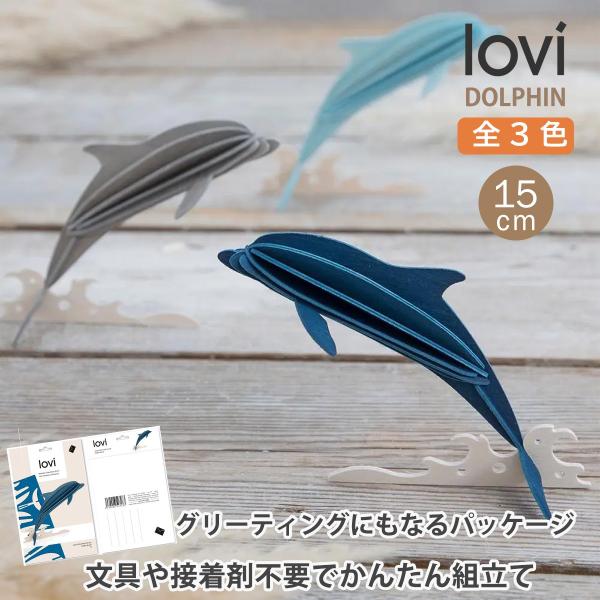イルカ 置物 オブジェ インテリア 雑貨 木製 北欧 木 ドルフィン 15cm グッズ おしゃれ l...