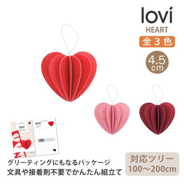 ハート オーナメント 木製 lovi 北欧雑貨 4.5cm 飾り 置物 インテリア 雑貨 おしゃれ ...