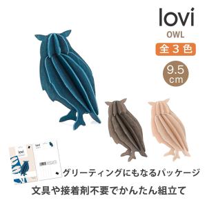 フクロウ 置物 オブジェ インテリア 雑貨 木製 北欧 木 ふくろう 9.5cm グッズ おしゃれ lovi ロヴィ｜Bell Momento