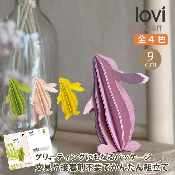 うさぎ 置物 オブジェ インテリア 北欧雑貨 木製 木 ラビット イースター お月見 十五夜 ウサギ...