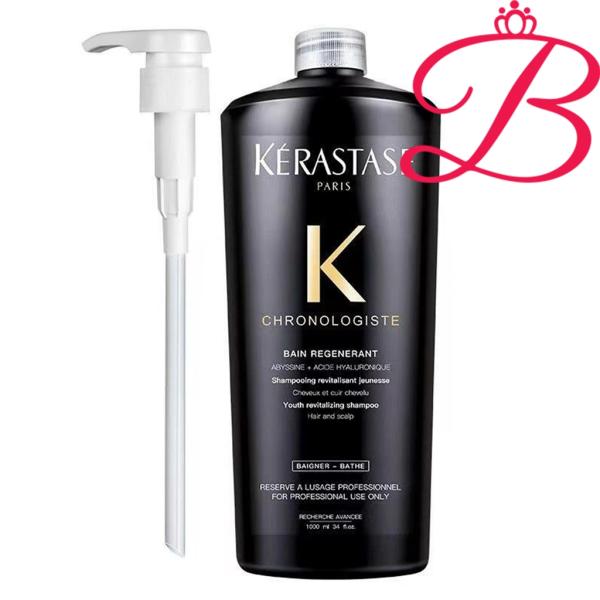 ケラスターゼKERASTASE CH  バン クロノロジスト R  スカルプ ヘアシャンプー ポンプ...