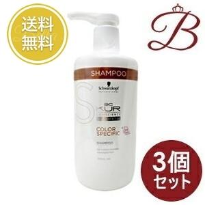 【×3個】シュワルツコフ BCクア カラースペシフィーク シャンプー 750mL