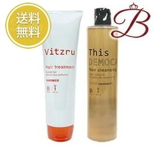 ハホニコ プロ ラメイプロトメント ビッツル トリートメント セット 各