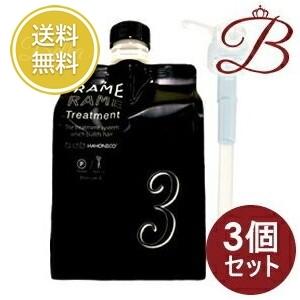 ハホニコ プロ ビッツル (トリートメント) 2800g 詰替え用 【 爆買
