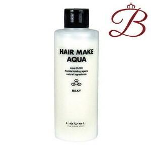 ルベル ヘアメイク アクア ミルキー 200mL