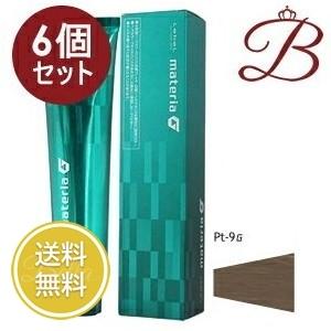 ★ ルベル　マテリア　35本　★ MATERIA（LebeL） ルベル マテリアG インテグラルライン シトラス