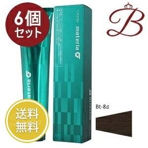 ルベル マテリアG インテグラルライン ビターブラウン BT-8G 120g