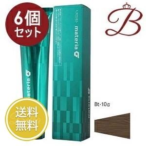 MATERIA(LebeL) 【×6個】ルベル マテリアG インテグラルライン MATERIA(LebeL) 【×6個】ルベル マテリアG インテグラルライン