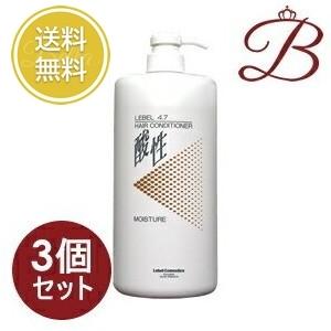 LebeL 【×3個】ルベル 4.7 酸性モイスチャーコンディショナー