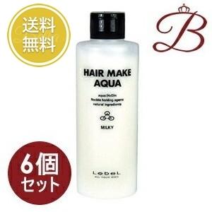【×6個】ルベル ヘアメイク アクア ミルキー 200mL