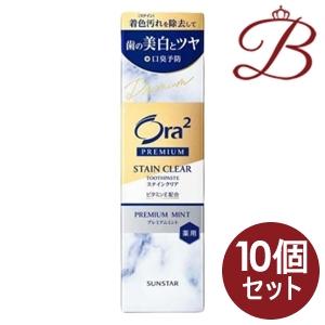 サンスター オーラツー プレミアムステインクリアペースト プレミアムミント 100g×10個セット