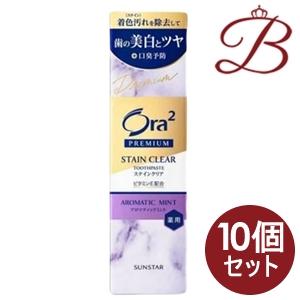 サンスター オーラツー プレミアムステインクリアペースト アロマティックミント 100g×10個セッ...