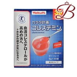 ヤクルト カラダ計画 コレステミン アセロラ味 6g×30袋入り