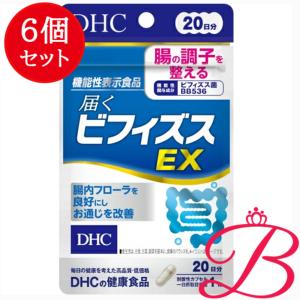 DHC 【×6個】DHC 届くビフィズスEX 20粒 (20日分) 【 爆買 