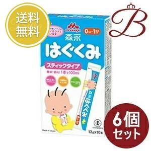 【×6個】森永乳業 はぐくみ スティックタイプ 13g×10本入