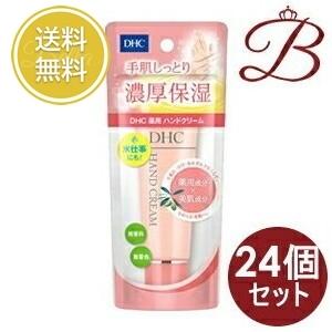 【×24個】DHC 薬用ハンドクリーム SS 50g