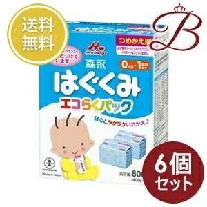 はぐくみ 【×6個】森永乳業 エコらくパック つめかえ用 400g×2袋