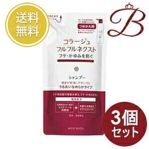 コラージュフルフルネクストシャンプー3個　リンス3個　計6個　詰め替え用 コラージュ 【×3個】コラージュ フルフルネクスト シャンプー
