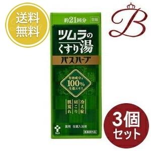 ツムラのくすり湯 バスハーブ ( 650ml*3コセット )/ 入浴剤 ) : 爽快