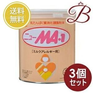 でおすすめアイテム。 森永 ニューMA-1 ミルクアレルギー用3缶セット