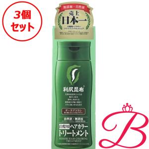 利尻昆布 ヘアカラー トリートメント ブラック 3個セット 利尻 利尻ヘアカラートリートメント ブラック 200g×3本セット