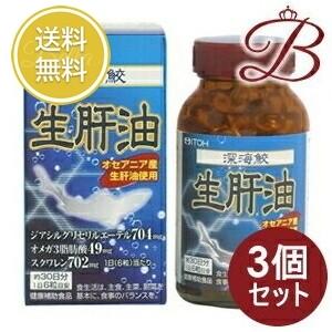 【×3個】井藤漢方製薬 深海鮫生肝油 180粒