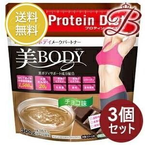 【×3個】DHC プロティンダイエット 美Body チョコ味 300g