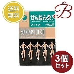 3個】せんねん灸 オフ ソフトきゅう 竹生島 230点 【 爆買