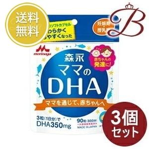 【×3個】森永乳業 ママのDHA 90粒 (30日分)