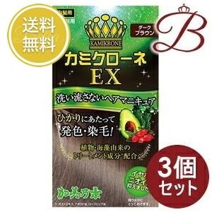 【×3個】加美乃素本舗 カミクローネEX ダークブラウン 80mL
