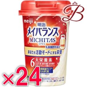 明治 メイバランス ＭＩＣＨＩＴＡＳ カップ 乳酸菌飲料風味 125ml×24個セット