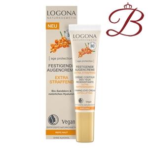 LOGONA ロゴナ　エイジプロテクション　アイクリーム(15ml)×2点セット LOGONA（ロゴナ） エイジプロテクション アイクリーム 15ml 【 爆買