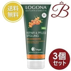LOGONA（ロゴナ） 【×3個】ロゴナ リペア ヘアコンディショナー ヒッポ