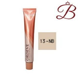 ORDEVE beauté b9-NB ニュートラルブラウン 12本セット ORDEVE（オルディーブ） ミルボン オルディーブボーテ ニュートラル