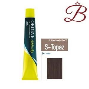 ORDEVE（オルディーブ） ミルボン アディクシー スタンダードライン (3