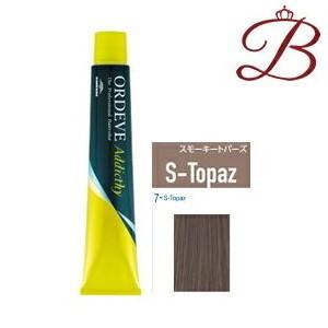 アディクシーカラー（Emerald, S-Topazなど） ORDEVE ミルボン オルディーブ アディクシー スタンダードライン