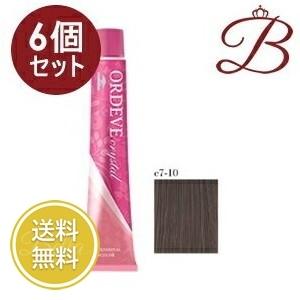 ORDEVE（オルディーブ） 【×6個】ミルボン クリスタル (c9-35 ベージュ