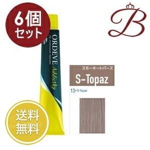 ORDEVE（オルディーブ） 【×6個】ミルボン アディクシー スタンダード