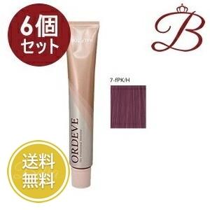 ORDEVE（オルディーブ） 【×6個】ミルボン ハーフトーン (7-fPK/H