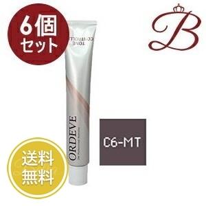ORDEVE（オルディーブ） 【×6個】ミルボン ベーシックトーン (8-hCN