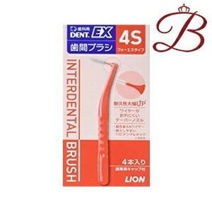 LION ライオン デント EX イーエックス 歯間ブラシ (4S) 4本入り