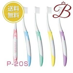 GC（ジーシー） ルシェロ 歯ブラシ P-20 S ピセラ 20本セット 【 爆買