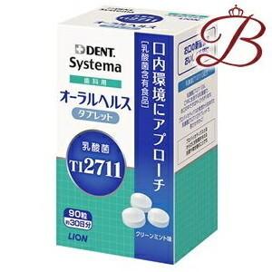 ルヴィ ナチュリオン スレンジュール 80粒入り 40日分 REVI SLENJOUR