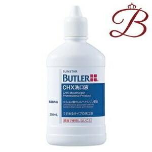 ベルセレージュ SODウォーター (B33) 200ml 期限2028年8月以降 〈SOD様