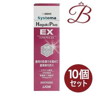 システマ 【×10個】ライオン デント ハグキプラス EX 90g 【 爆買