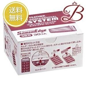 FEATHER（フェザー） 【10個セット】フェザー プロフェッショナル 標準